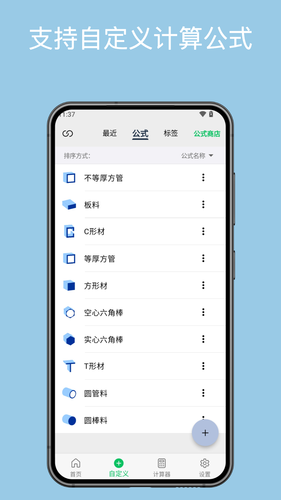 几何计算器软件封面