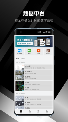 几何云软件封面