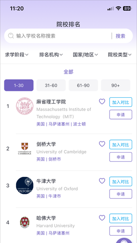 考径留学软件封面