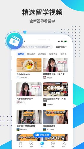 留学咖啡馆软件封面