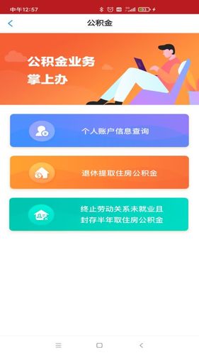 洛快办软件封面