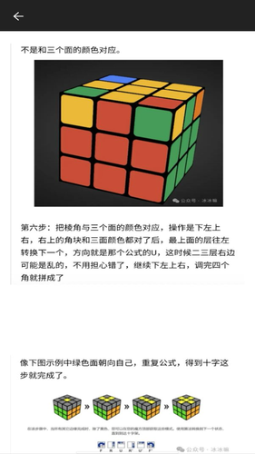 魔方还原计时软件封面