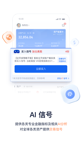 理财魔方软件封面