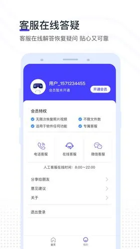 视频照片恢复软件封面