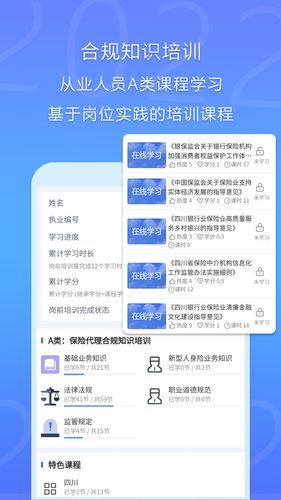 恒快保软件封面