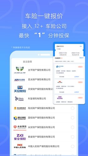 恒快保软件封面