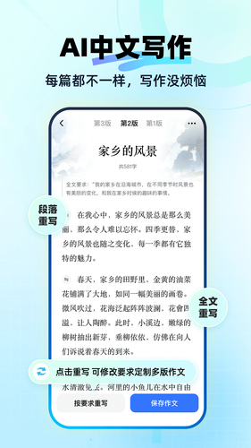 快问AI软件封面