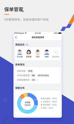 叮咚保软件封面