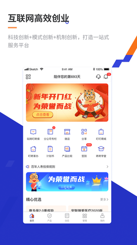 叮咚保软件封面