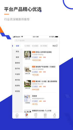 叮咚保软件封面