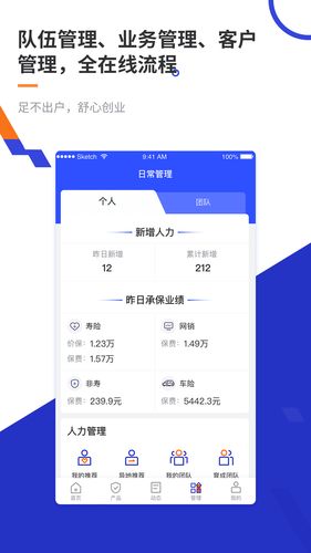 叮咚保软件封面