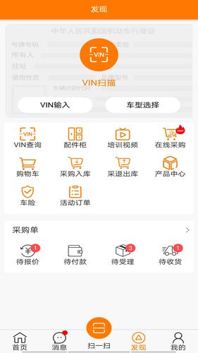 快修保软件封面