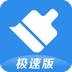360清理大师极速版 v1.0.1 最新版