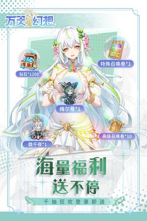万灵幻想软件封面