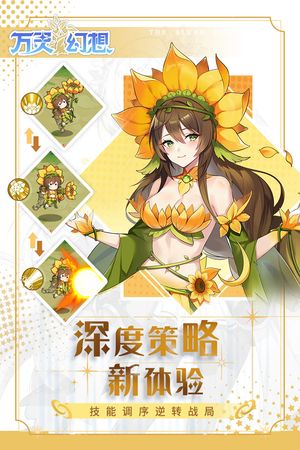万灵幻想软件封面