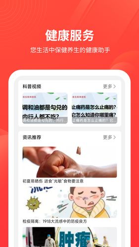 安诺保软件封面