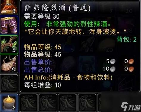 萨弗隆烈酒在哪买