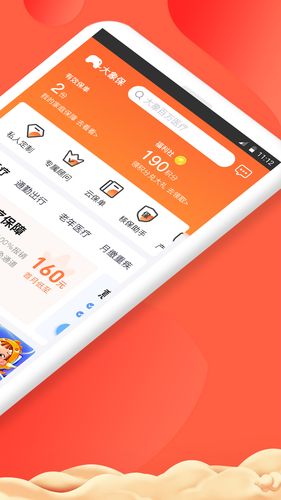 大象保软件封面