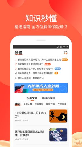 大象保软件封面