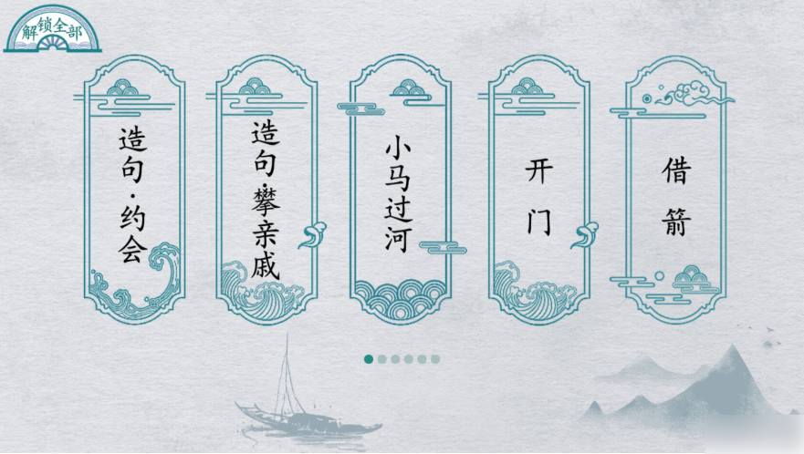 离谱的汉字果字找出20个字离谱的汉字果字找出20个字攻略