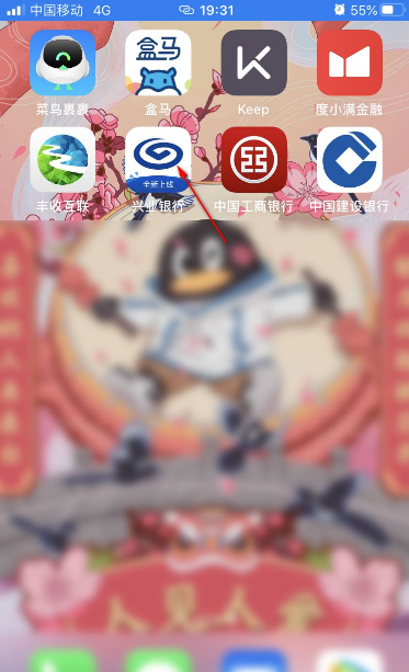 兴业银行app怎么查开户行具体操作方法