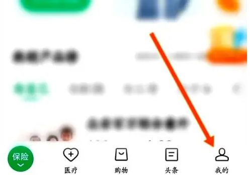 众安app如何退保险费众安保险app办理退保教程