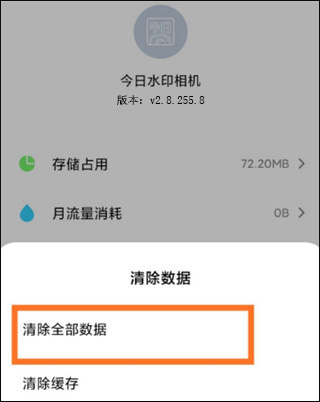 今日相机如何修改时间和日期天气今日水印相机修改时间和日期天气教程