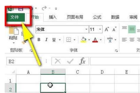 foxmailexcel不能直接打开