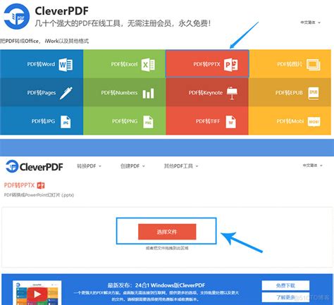 可以将pdf转成ppt免费