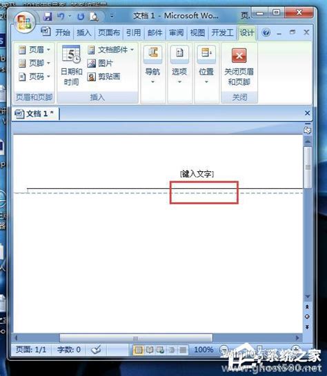 删掉word最后空白页