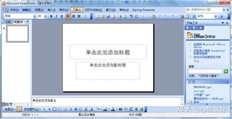 自定义ppt模板怎么换