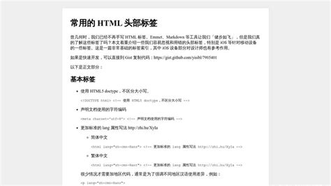 常用的HTML编程软件类型有哪些详细介绍与分析！