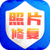 老照片修复旧照翻新 v1.0.1 官方版