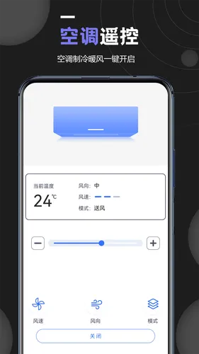 机顶盒万能遥控器软件封面