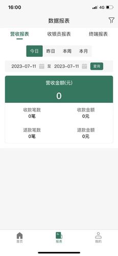 绿邮付软件封面
