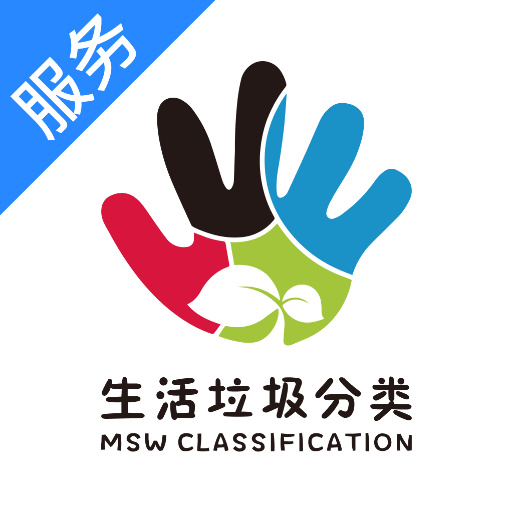 甬城分类服务端