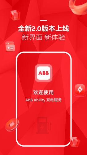 ABB Ability 充电服务APP软件封面
