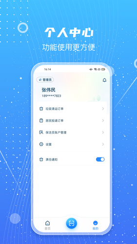 甬城分类服务端软件封面