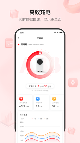 ABB Ability 充电服务APP软件封面