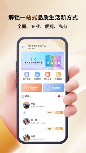 艾佳欧软件封面