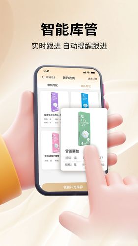 艾佳欧软件封面