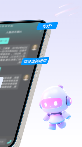 AI语音陪聊软件封面