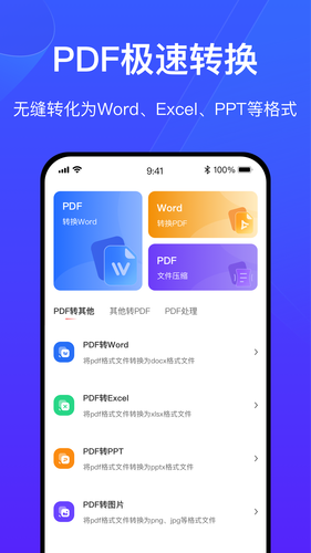 火光PDF转换软件封面