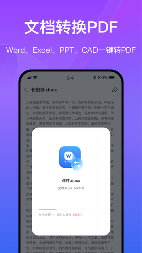 火光PDF转换软件封面