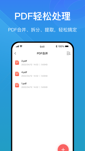 火光PDF转换软件封面