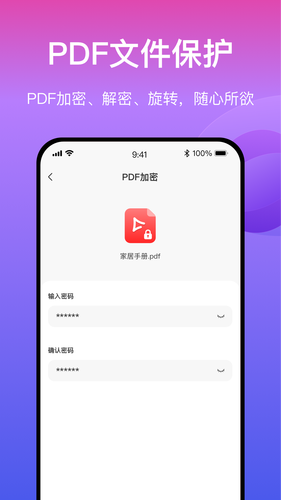 火光PDF转换软件封面