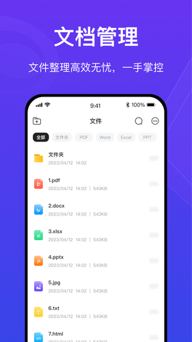火光PDF转换软件封面