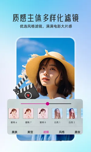 微颜视频美颜软件封面