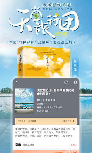 咪咕阅读软件封面