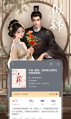 咪咕阅读软件封面